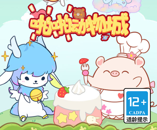 啪啪动物城